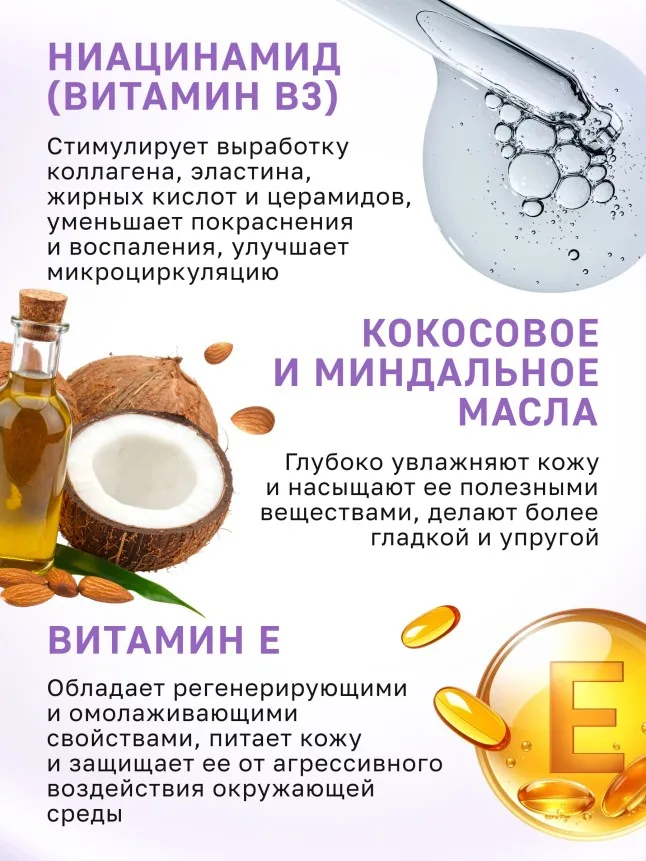 Крем для лица, рук и тела «Ароматная орхидея» La Crème