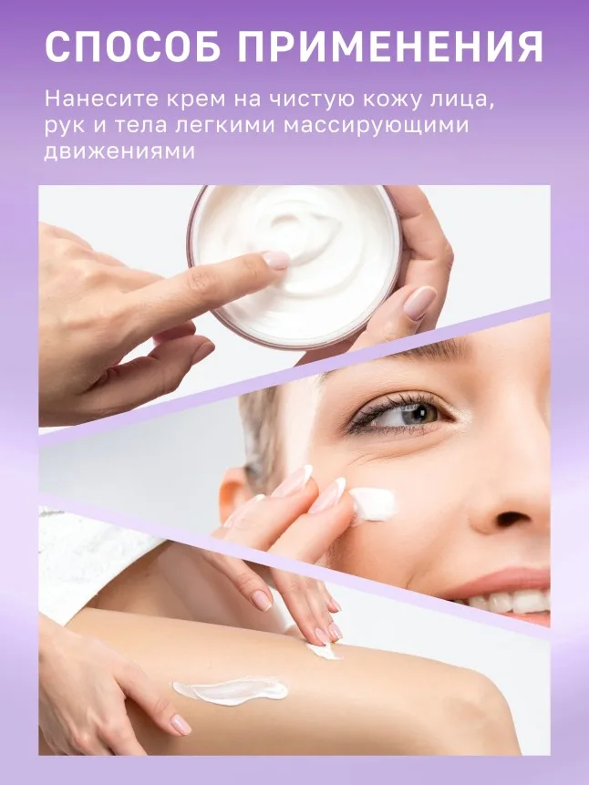 Крем для лица, рук и тела «Ароматная орхидея» La Crème
