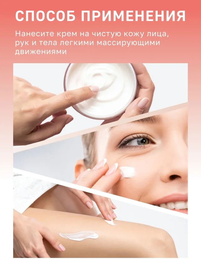 Крем для лица, рук и тела «Сочный персик» La Crème