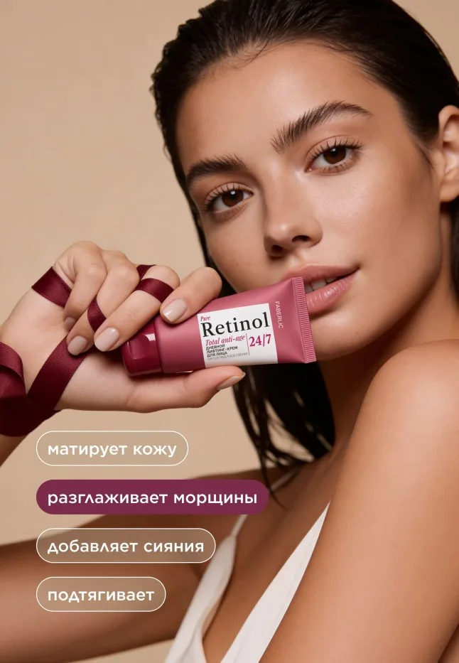 Дневной лифтинг-крем для лица Retinol 24/7
