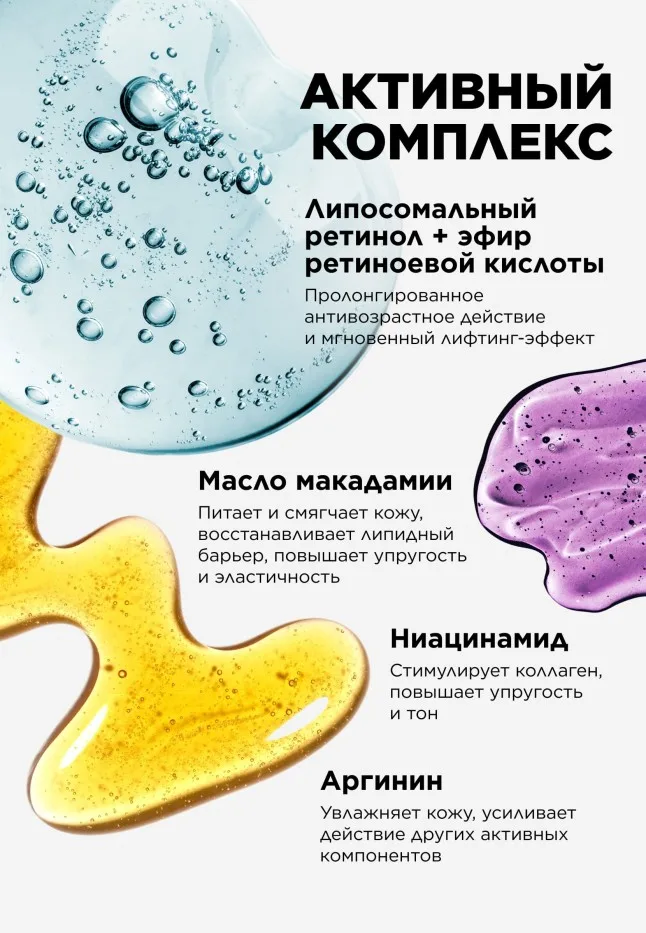 Дневной лифтинг-крем для лица Retinol 24/7