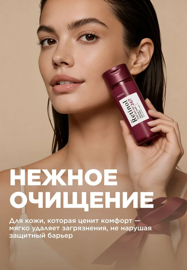 Лифтинг-тонер для лица Retinol 24/7