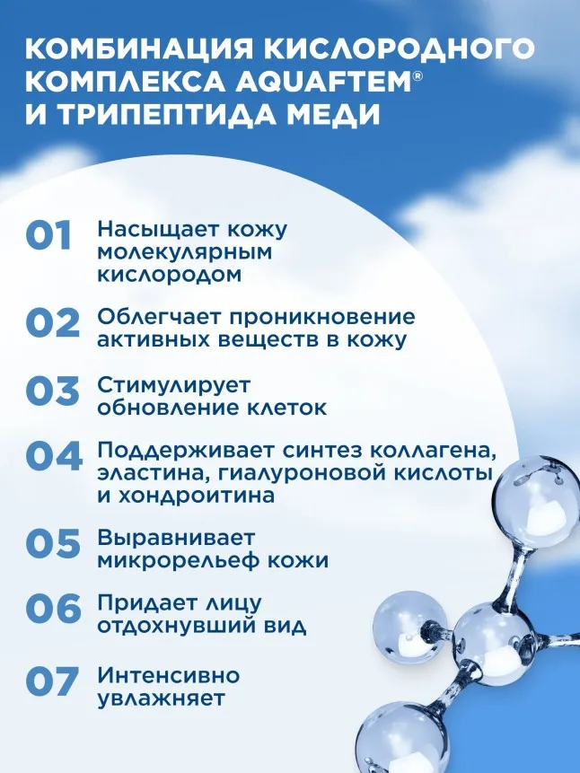 Кислородный универсальный крем для лица «Легендарный кислород»