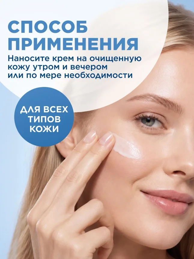 Кислородный универсальный крем для лица «Легендарный кислород»