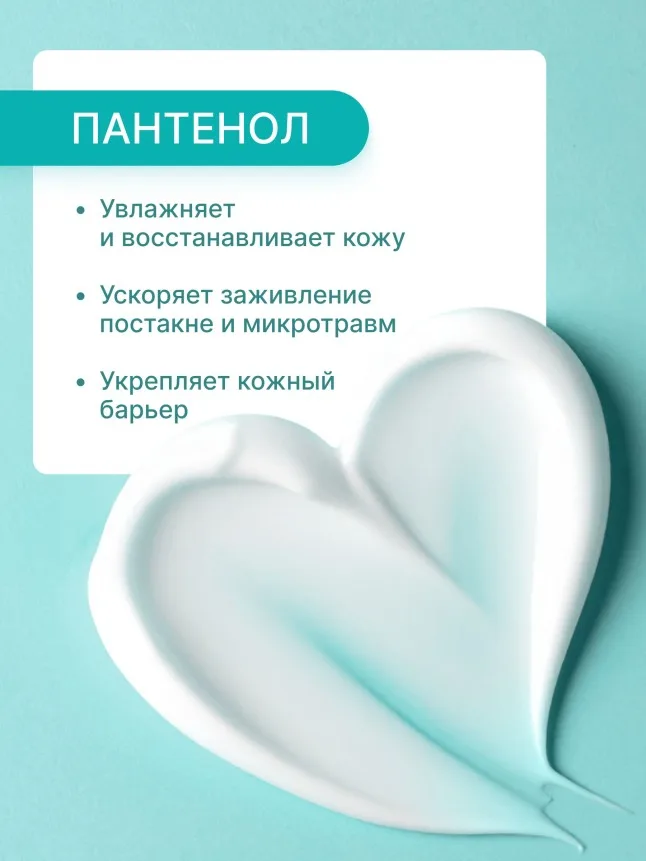 Сыворотка для лица с салициловой кислотой 2% и пантенолом TeenSkin