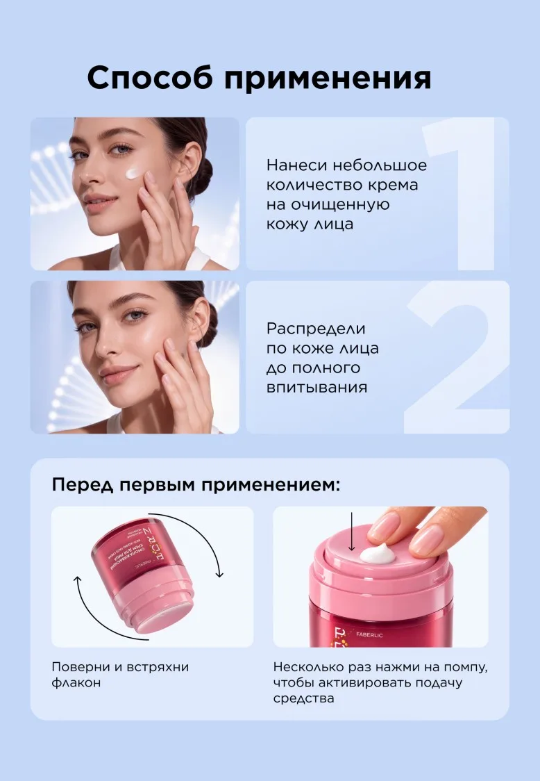 Омолаживающий крем для лица PDRN