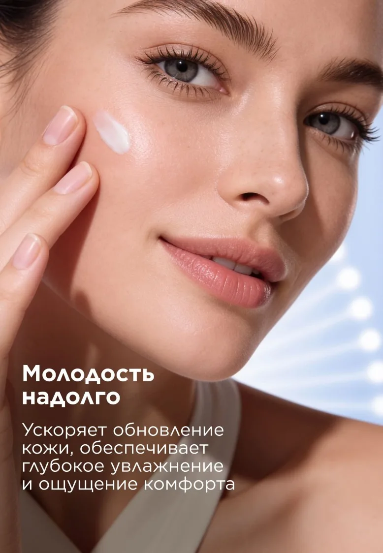 Омолаживающая сыворотка для лица PDRN