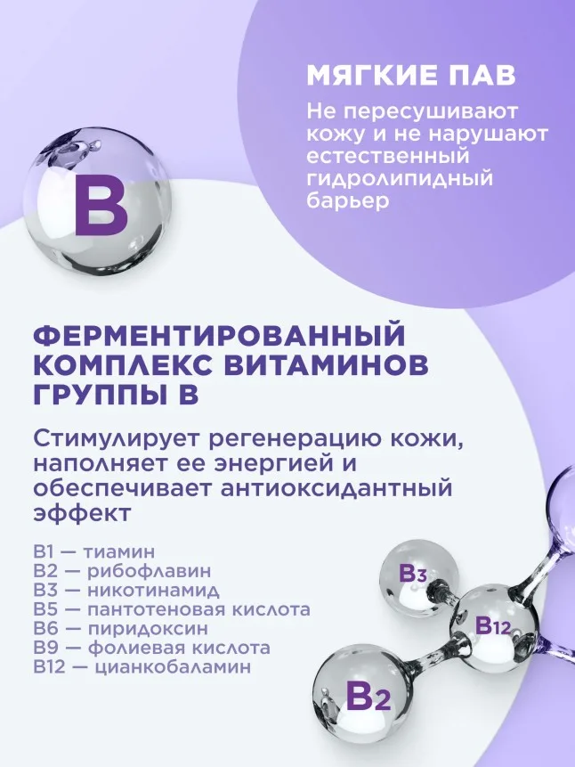 Очищающий гель для умывания «Кислородное дыхание» Oxiology