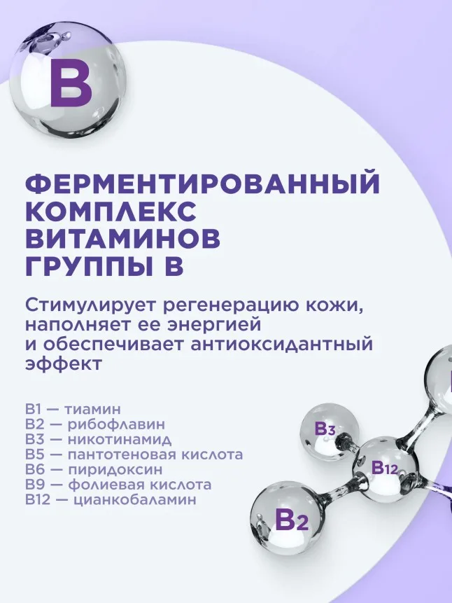 Двухфазное средство для снятия макияжа с глаз «Кислородное дыхание» Oxiology