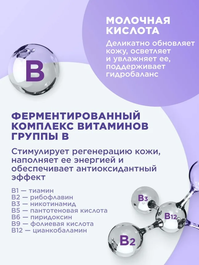 Отшелушивающий скраб для лица «Кислородное дыхание» Oxiology