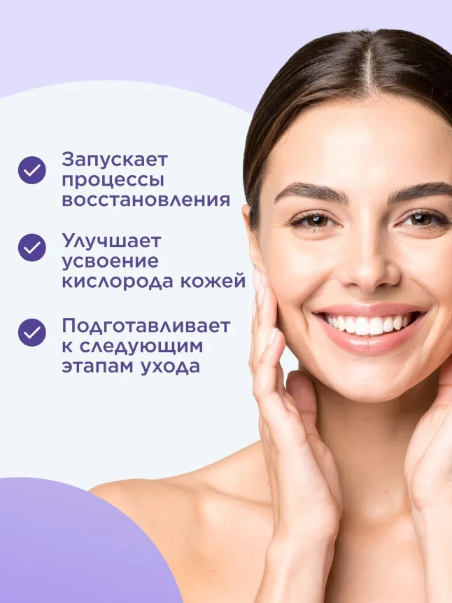 Отшелушивающий скраб для лица «Кислородное дыхание» Oxiology