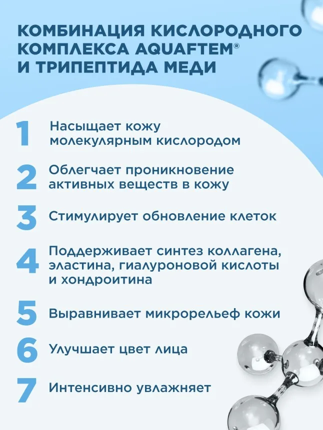 Кислородная пенка для умывания «Легендарный кислород»