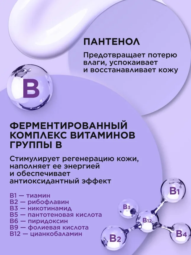Мицеллярная вода для всех типов кожи «Кислородное дыхание» Oxiology