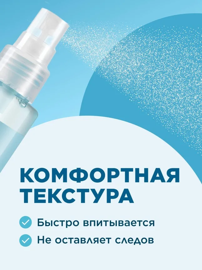 Восстанавливающий активный спрей «Легендарный кислород»