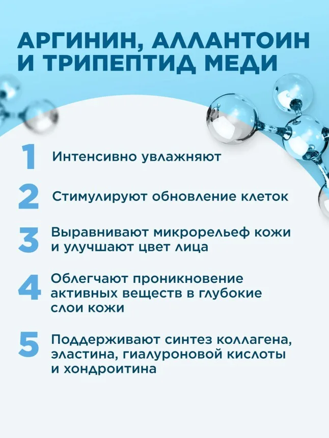 Восстанавливающий активный спрей «Легендарный кислород»