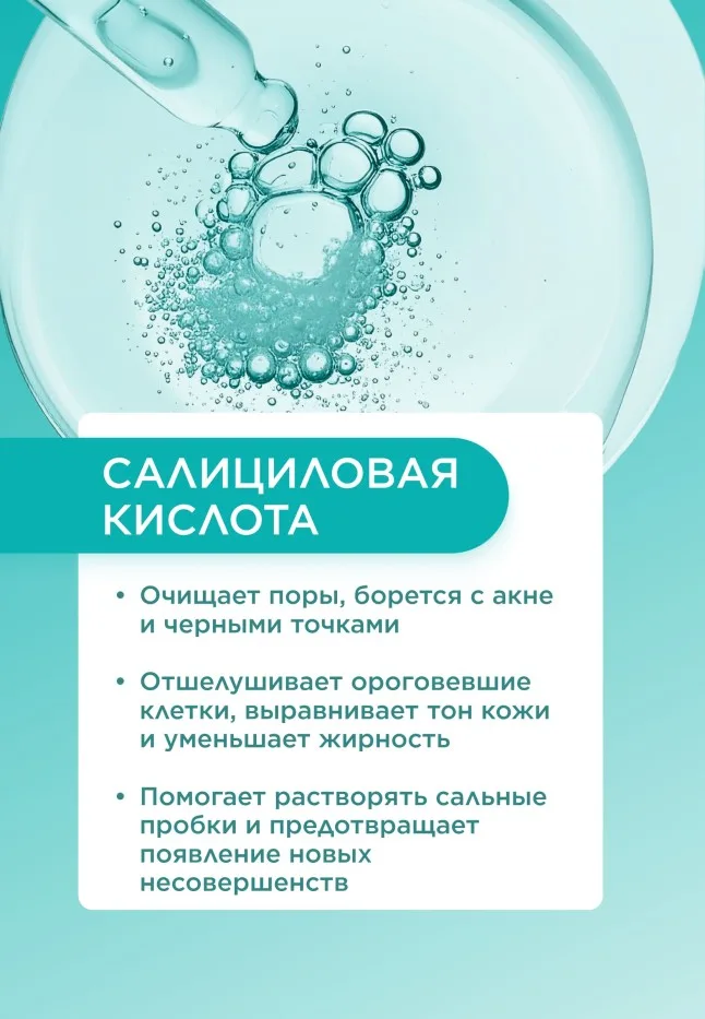 Гель для глубокого очищения кожи TeenSkin