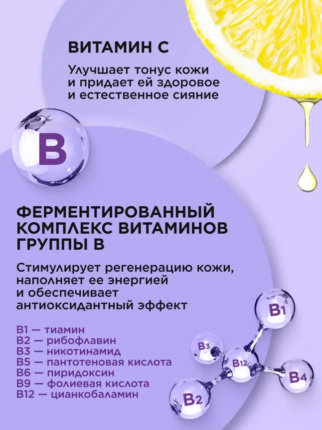 Мицеллярная вода с витамином C для всех типов кожи «Кислородное дыхание» Oxiology
