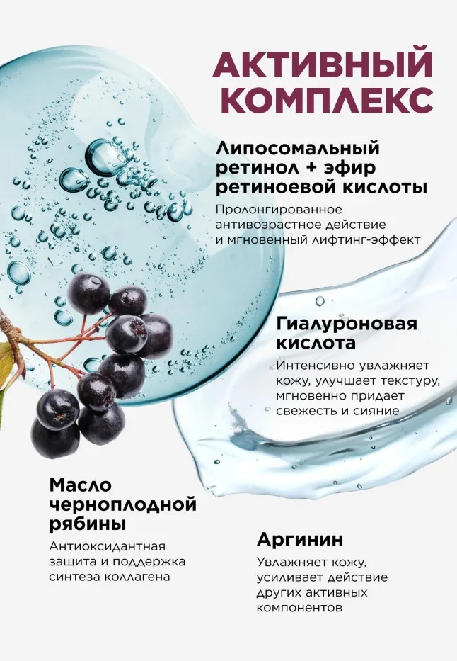 Очищающее молочко для всех типов кожи Retinol 24/7