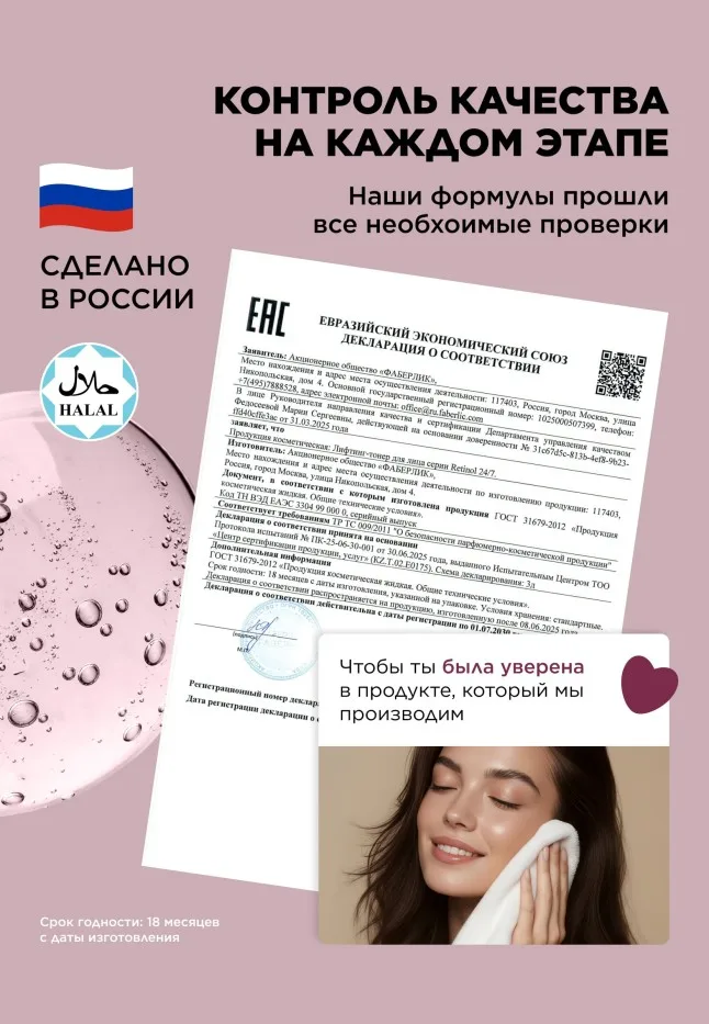 Очищающее молочко для всех типов кожи Retinol 24/7