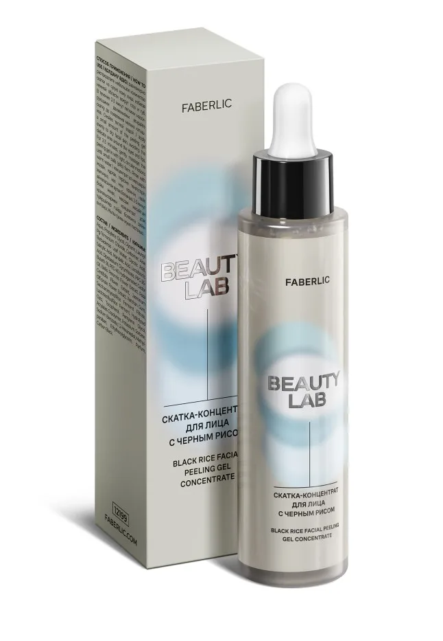 Скатка-концентрат для лица с черным рисом Beauty Lab