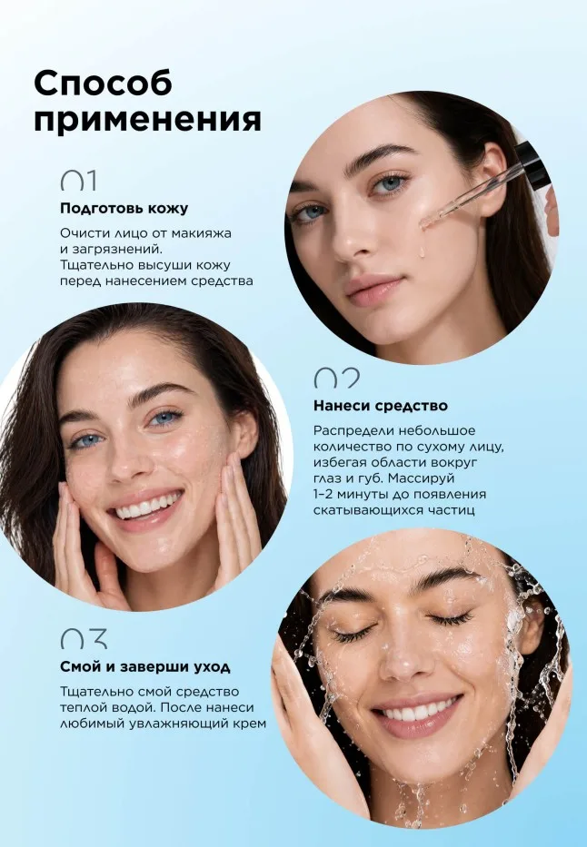 Скатка-концентрат для лица с черным рисом Beauty Lab