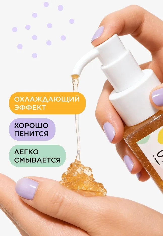 Гель-лед для умывания iSeul