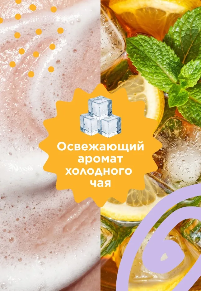 Гель-лед для умывания iSeul