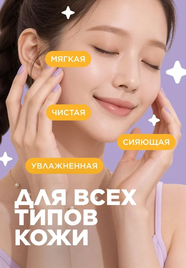 Гель-лед для умывания iSeul