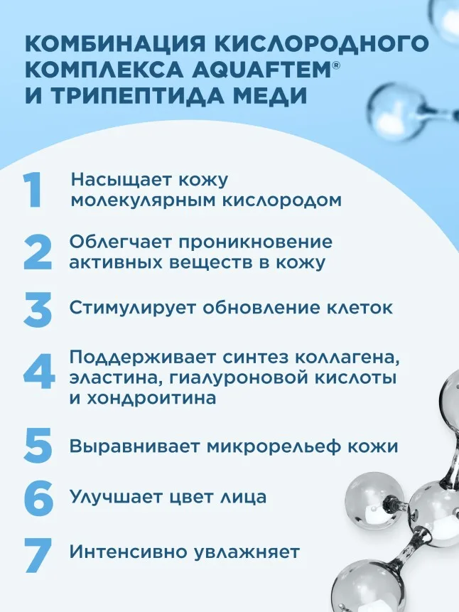 Кислородный крем для век «Легендарный кислород»