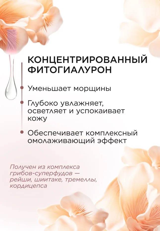 Крем для кожи век «Комплексное омоложение» Dose of Nature