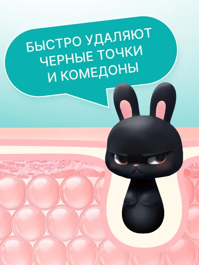 Очищающие полоски для носа TeenSkin