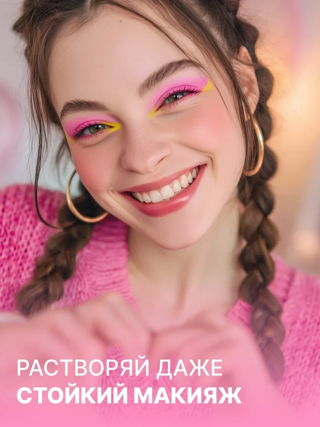 Гидрофильное гель-масло для умывания TeenSkin