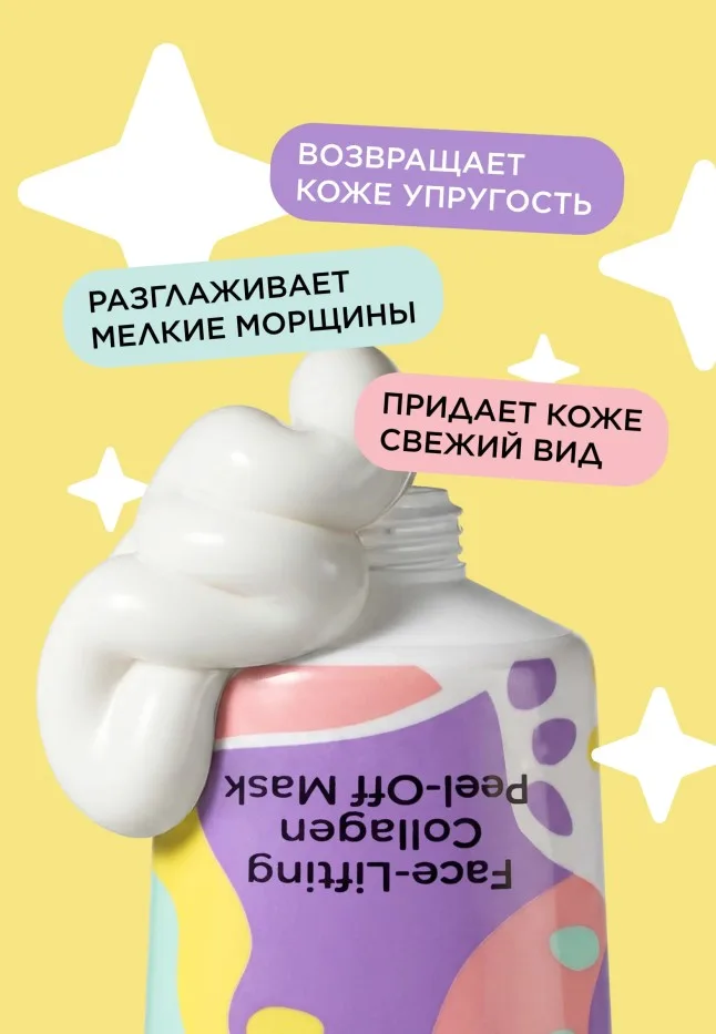 Коллагеновая маска-пленка для лица с эффектом лифтинга iSeul