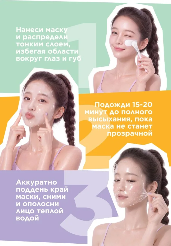 Коллагеновая маска-пленка для лица с эффектом лифтинга iSeul