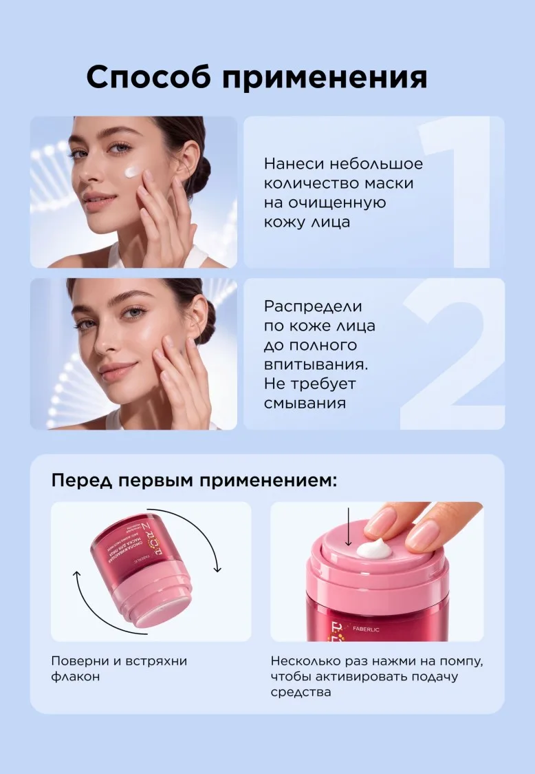 Омолаживающая маска для лица PDRN