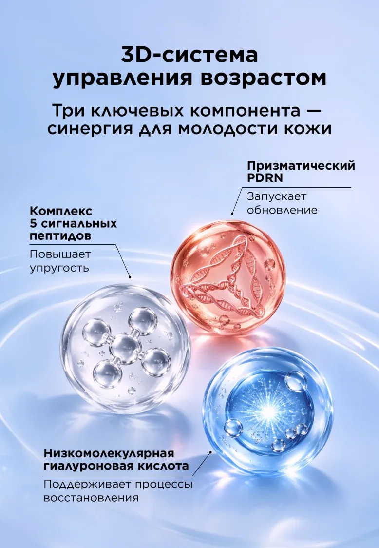 Омолаживающая маска для лица PDRN