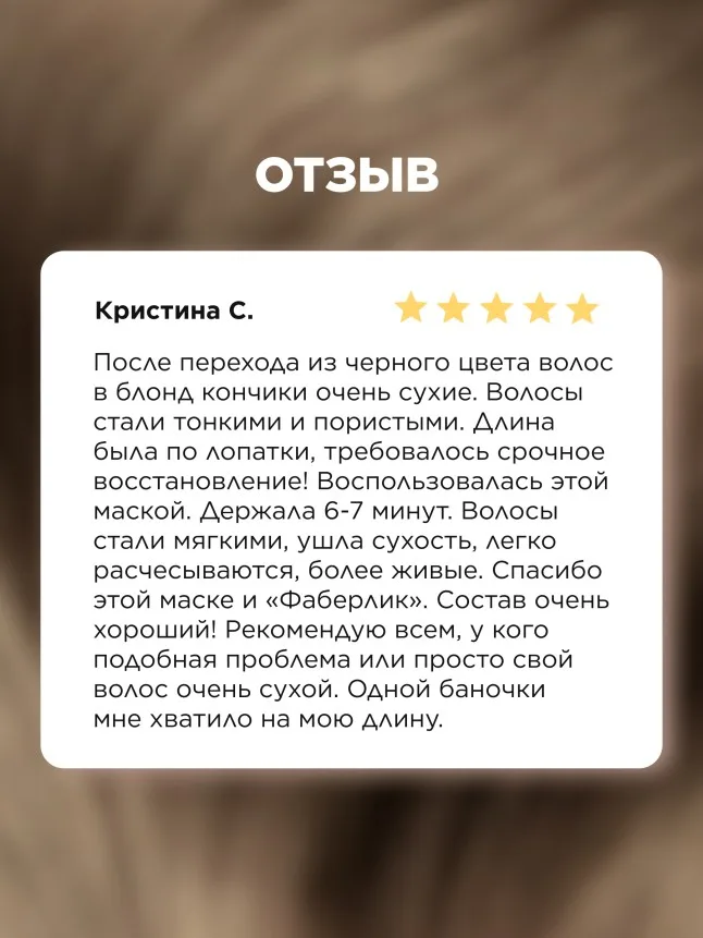 SOS-маска для волос «Заполнение кератином» Salon Care