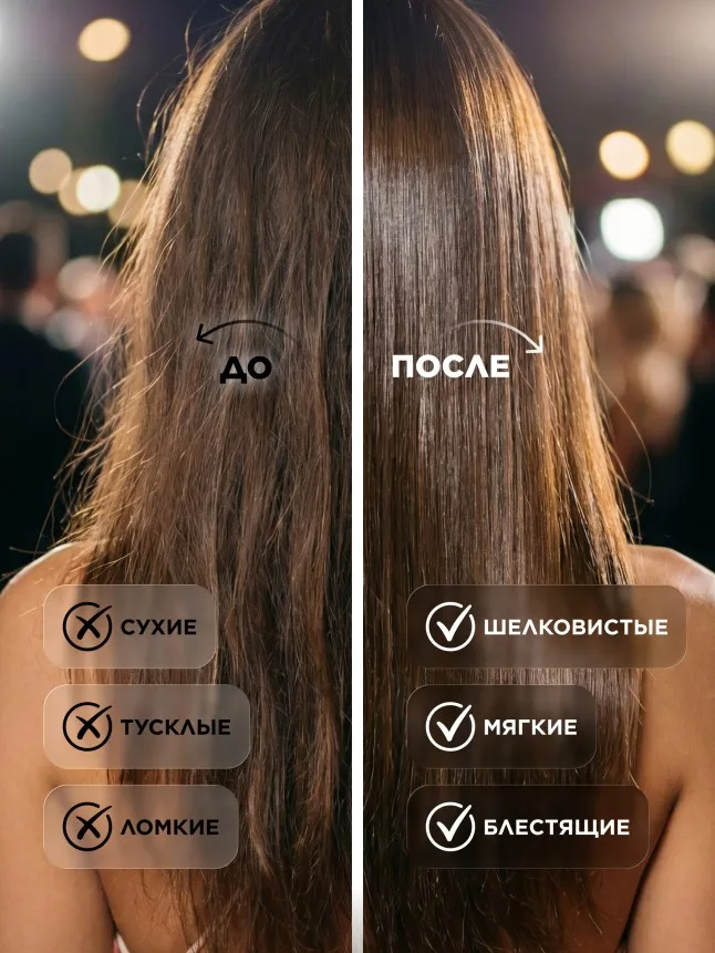 Маска-шелк для волос «Экспресс-питание» Salon Care