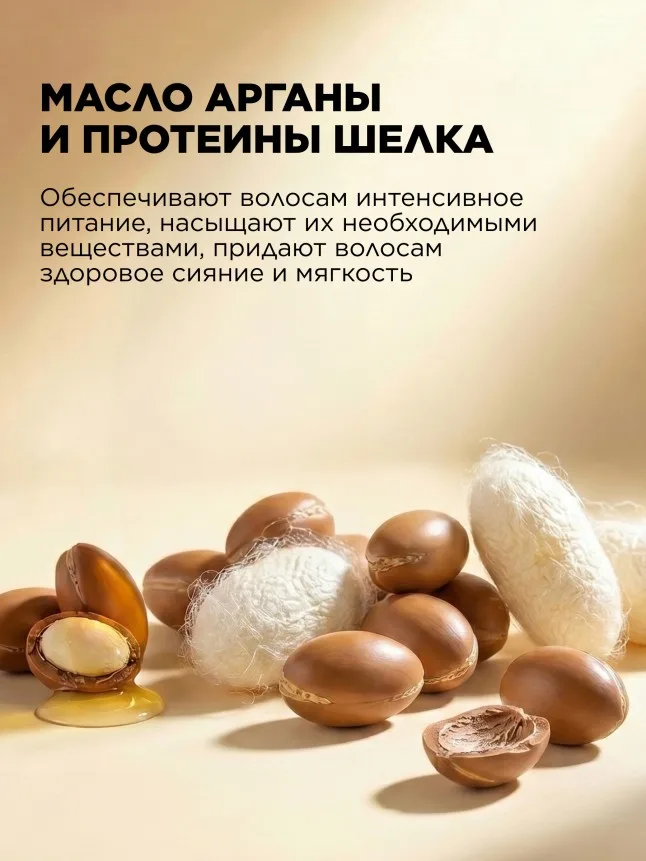 Маска-шелк для волос «Экспресс-питание» Salon Care
