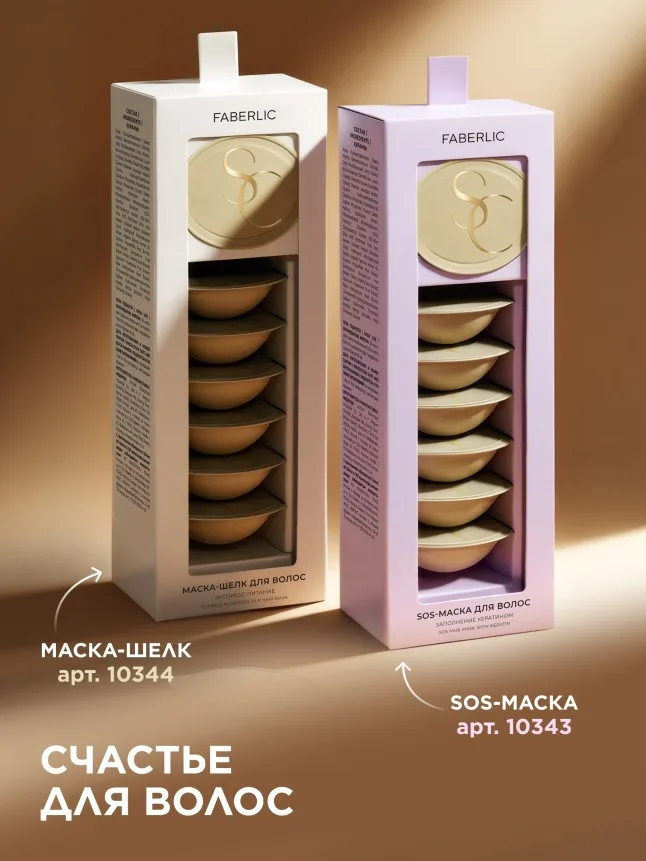 Маска-шелк для волос «Экспресс-питание» Salon Care