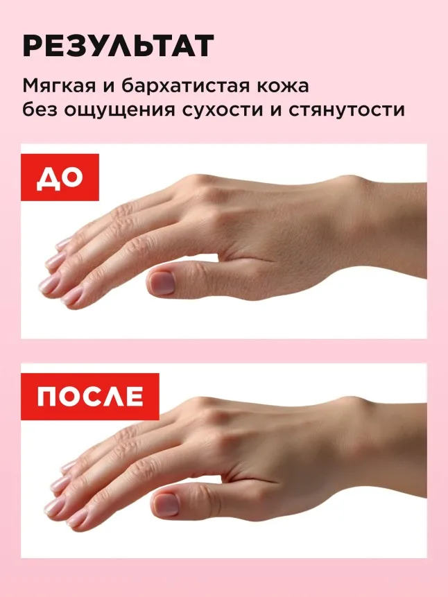 Питательный крем для рук «Клубничный макарун» Beauty Cafe