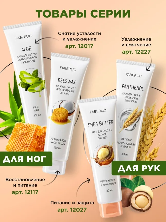 Крем для рук 2 в 1 «Пантенол»