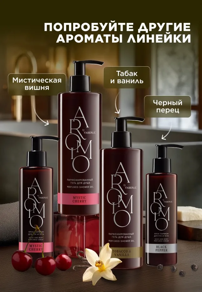Крем-парфюм для рук и тела Woody Bergamot
