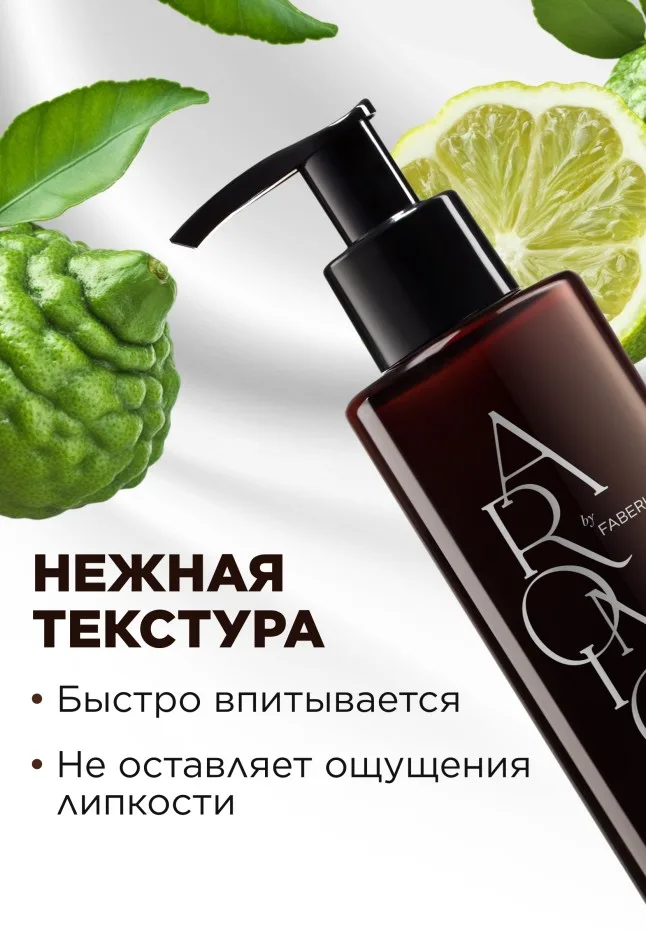 Крем-парфюм для рук и тела Woody Bergamot