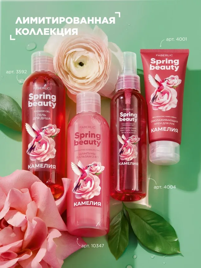 Омолаживающий крем для рук «Камелия» Spring Beauty