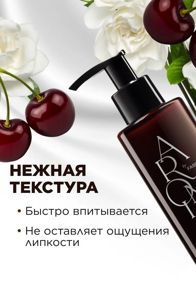 Крем-парфюм для рук и тела Mystic Cherry