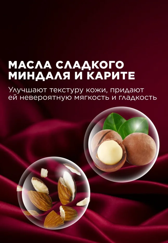 Крем-парфюм для рук и тела Mystic Cherry