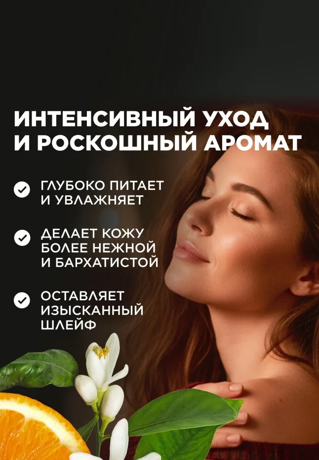 Крем-парфюм для рук и тела Black Pepper