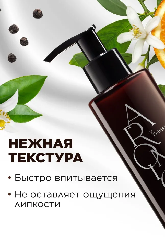 Крем-парфюм для рук и тела Black Pepper