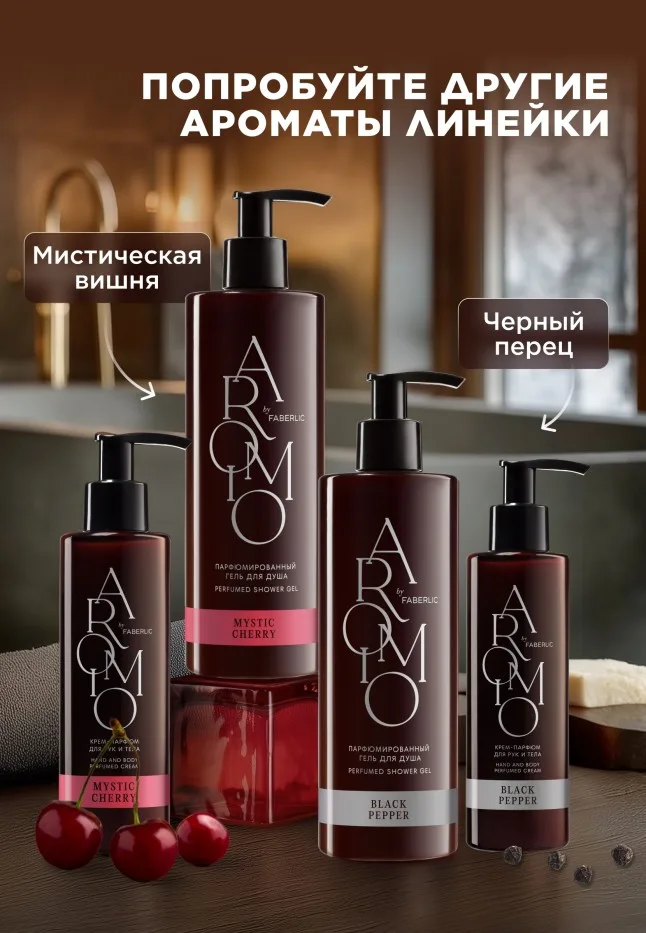 Крем-парфюм для рук и тела Tobacco & Vanilla